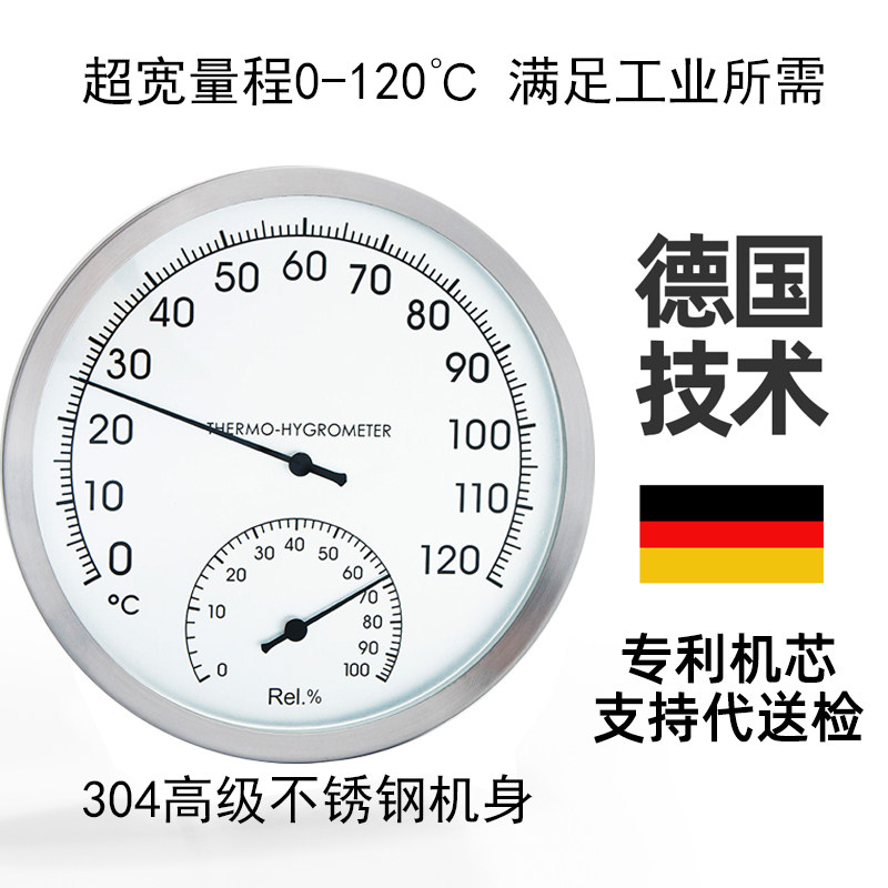 High-accuracy stainless steel material high temperature resistant household dry and wet degree table mechanical hanging wall type-Taobao in the three printing industry