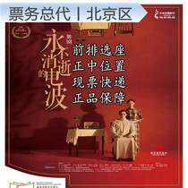 (Beijing) The Eternal Radio Waves presents the dance drama The Eternal Radio Waves