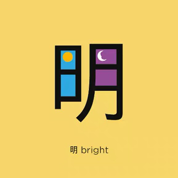 日月明衣坊