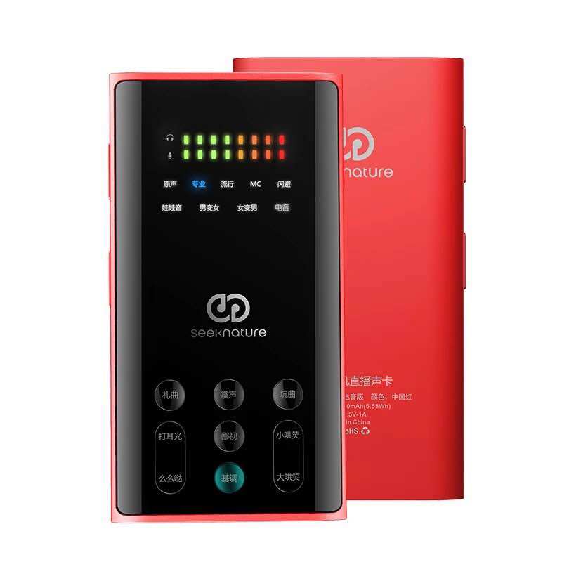 Senran Broadcasting Bar Second Generation Mobile Phone Audio Card Quick Hand Shake Apple Android Live K-Song Shoumai Equipment Kit