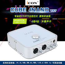 Aiken ICON CUBE 4nano VST Computer mobile phone K song external sound card set radio recording equipment