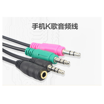 Mobile phone singing bar National K song condenser microphone computer network K song external sound card audio cable