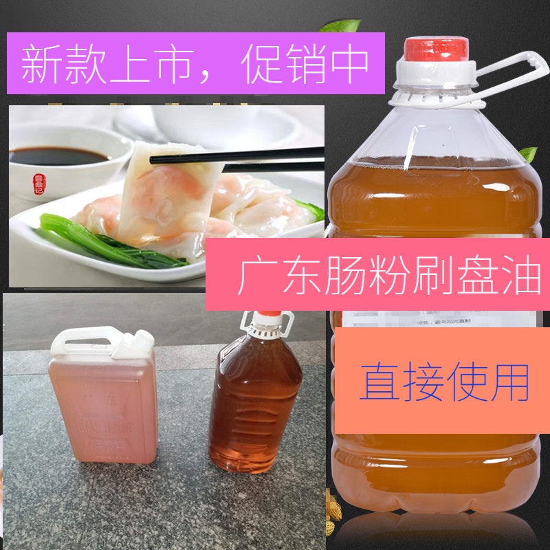 Guangdong sausage powder brush plate oil sausage powder oil does not contain peanut oil bottom peanut oil bottom peanut oil foot peanut oil sludge ingredients