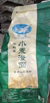 White Shark Plate Wheat Starch Edible Wheat Starch Chenchen Powder Wheat Raw Powder Intestinal Powder River Powder Special