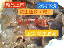 Peanut Oil Clay Oil Foot Oil Corner Brush Pan Special Oil Paste Peanut Oil Bottom Peanut Oil Gum Peanut Base Oil