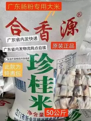 Guangdong rice vermicelli Stone ground rice vermicelli special rice Chen rice Zhen Gui rice Zhen Gui dwarf early indica rice He Xiangyuan precious rice