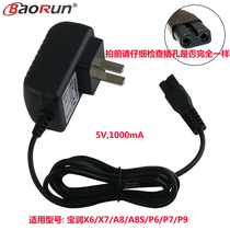 Baorun hair clipper X7 X6 original charger pet electric clipper P6 P7 P9 power plug