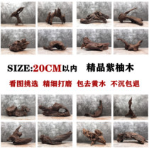 (Miss Mo) fine 20CM sunken wood fish tank landscaping decoration turtle drying table special-shaped South American tank purple pomelo
