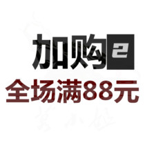 (Ms Mok)Extra Purchase Zone 2