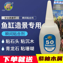 National Elephant Brand Aquatic Water Grass Instant Landscape Adhesive Skeleton Rhododendron Sunken Stone Special Strong Quick-drying Glue