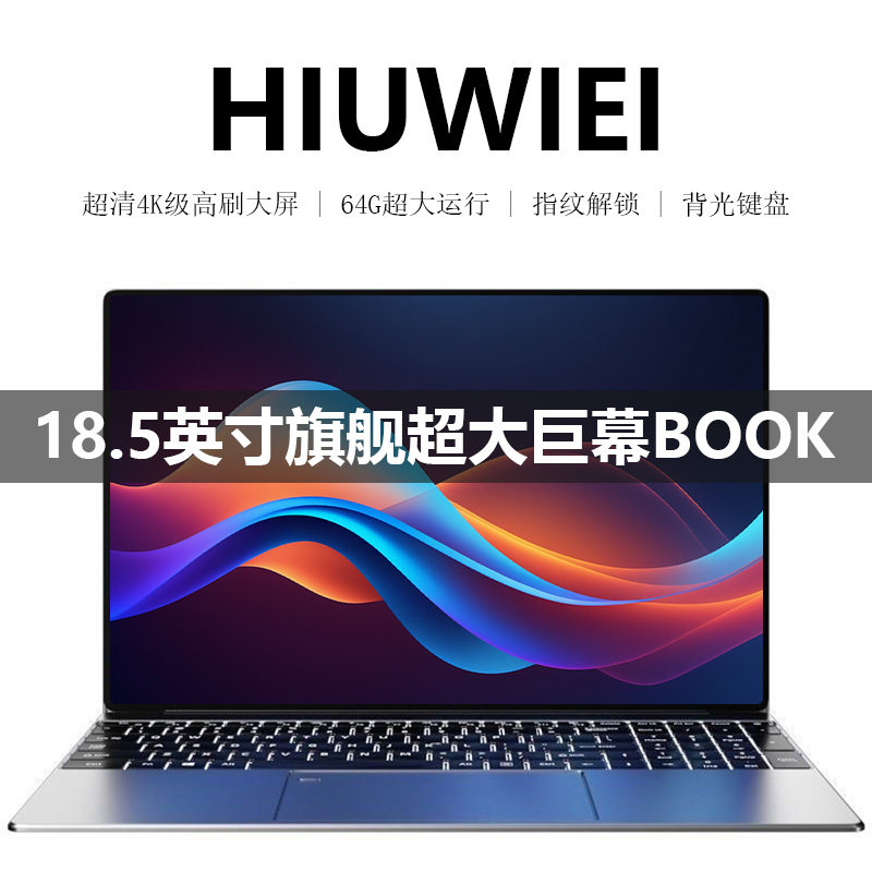 HIUWIEI 2025 новый 18,5-дюймовый ноутбук Core i5 i7 i9 с процессором Intel для офисных игр