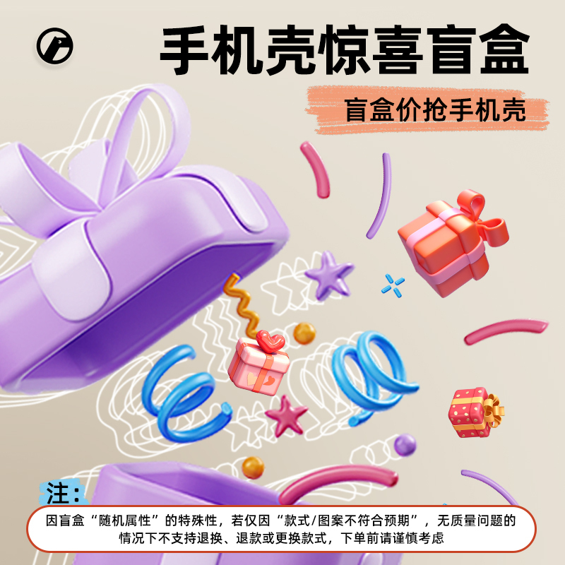 Sigemacreation Artist Co-Branded Apple Anti-Fall and Heat-Dissipating Phone Case Blind Box Model Suitable for iPhone 14 -17 Series Sigemacreation Artist Co-Branded Apple Anti-Fall and Heat-Dissipating Phone Case Blind Box Model Suitable for iPhone 14 -17 Series