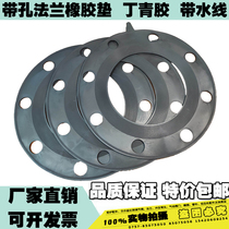 Rubber sealing gasket with hole flange rubber gasket high quality thickened valve flat gasket DN40 50 65 80