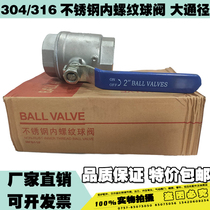 304 stainless steel ball valve 201 internal thread two-piece valve water switch valve thread button high temperature acid and alkali resistant valve