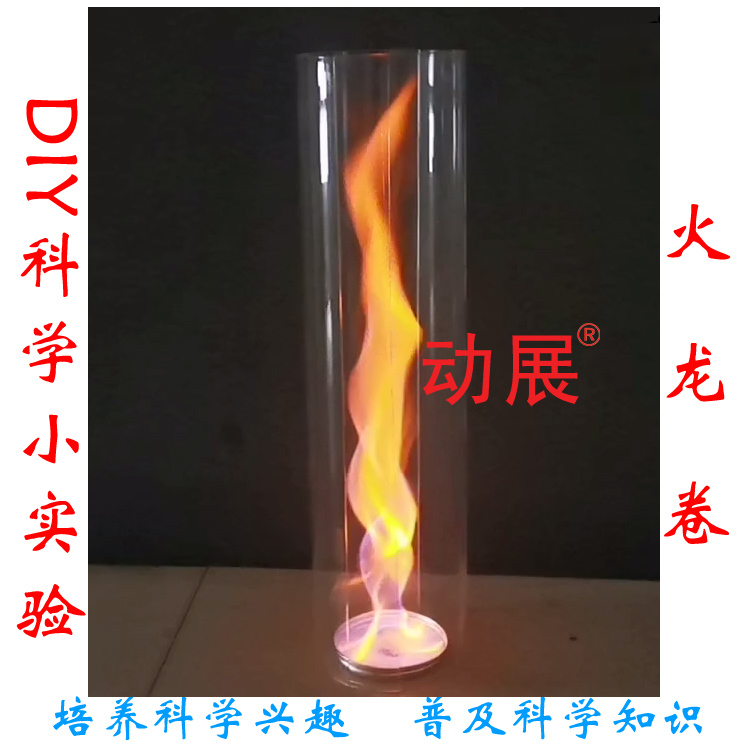 Exhibition 02 Creates Flame Tornadoes, Colorful Fire Tornadoes, Flame-Colored Fire Tornadoes, Self-Spiraling Flames That Rotate and Rise Exhibition 02 Creates Flame Tornadoes, Colorful Fire Tornadoes, Flame-Colored Fire Tornadoes, Self-Spiraling Flames That Rotate and Rise