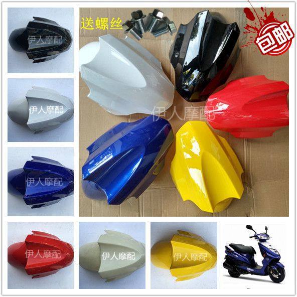 Fast Eagle front fender front fender front water retaining plate front tile electric car locomotive accessories