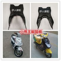 Little Eagle King Tianying Little Xunying Eagle King Foot Pedal Mingqiao Brothers People Electric Car Shell