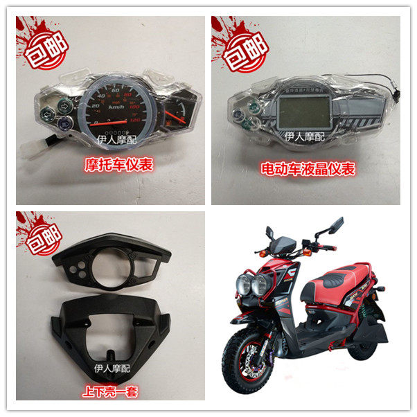 Motorcycle electric car Land Rover instrument mechanical instrument panel BWS instrument scooter Lynx 150CC instrument assembly