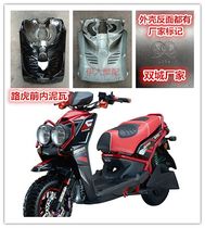 Land Rover BSW front inner mud tile front inner fender front lower fender Fender scooter motorcycle accessories