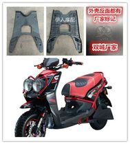 Land Rover motorcycle shell Land Rover BSW foot pedal battery cap battery box motorcycle accessories