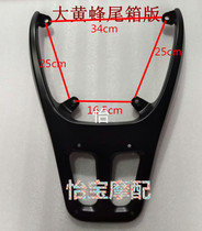 Bumblebee electric car rear shelf Green Source Emma New Day electric car electric motor rear hanger accessories tail box rack