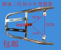 Mavericks electric car rear tailstock top speed second generation imitation Mavericks electric car conjoined rear tailstock rear shelf