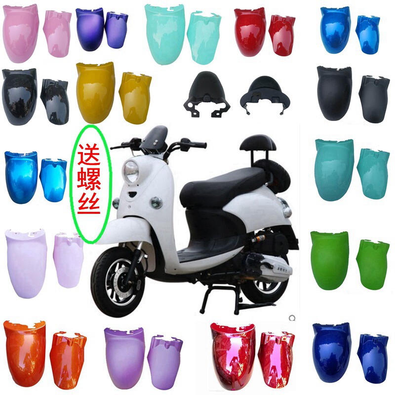 Electric car front fender small turtle electric motorcycle shell accessories Yulong little sheep plastic parts front mud tile