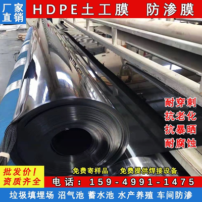 HDPE anti - seepage waste covers high density polyethylene geometry biogas tank oxide pond new material black film