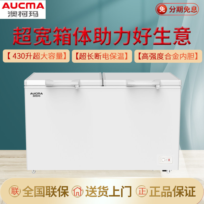 Australian koma commercial ice cabinet large capacity refrigerated frozen 430 l two doors horizontal energy saving freezer large freezer