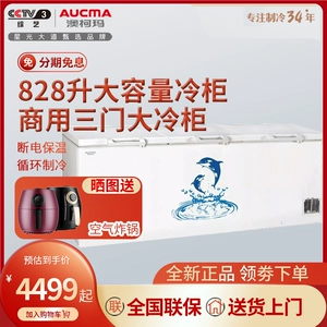 Aucma Commercial Fromerate Tea Sciet Horizontal Horizontal холодильный холодильник холодильник 520/730/828teax