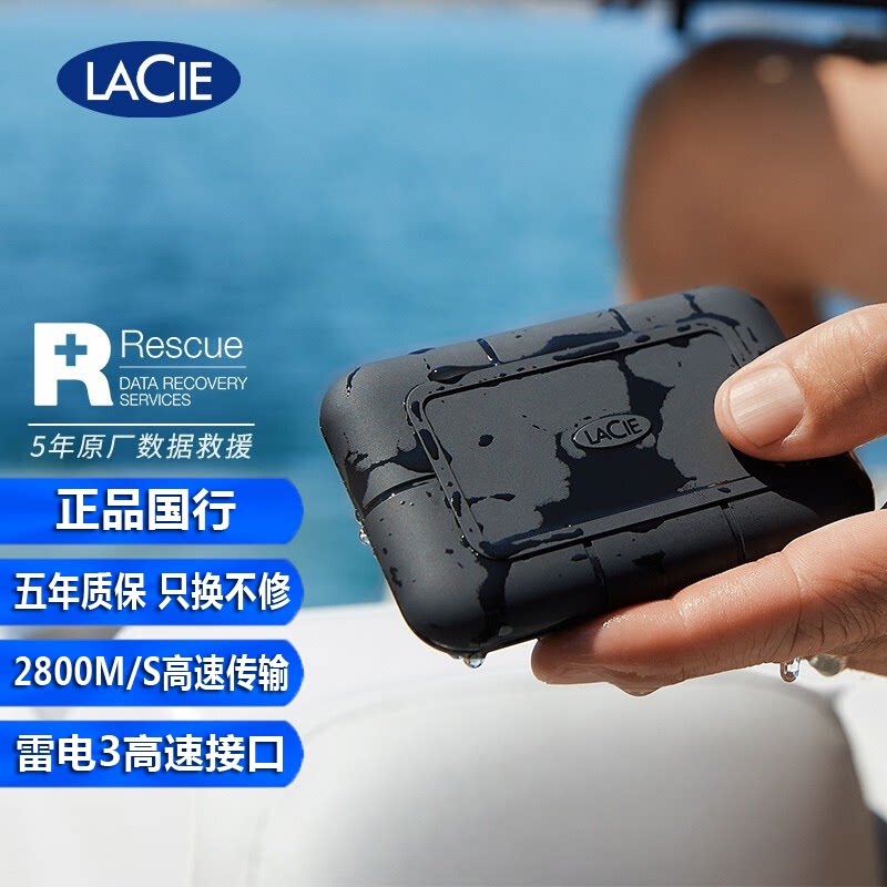 LaCie Rez Rugged SSD Pro 1T 2T 4TB lightning 3 Type-c solid state carry-on hard disc