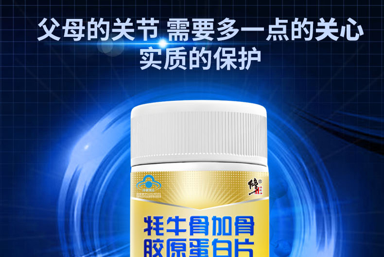 Xương yak biến đổi cộng với tấm collagen dinh dưỡng không đường gãy xương và các sản phẩm chăm sóc sức khỏe bổ sung canxi cho người trung niên bổ sung bột không myeloid - Thực phẩm sức khỏe sâm nước