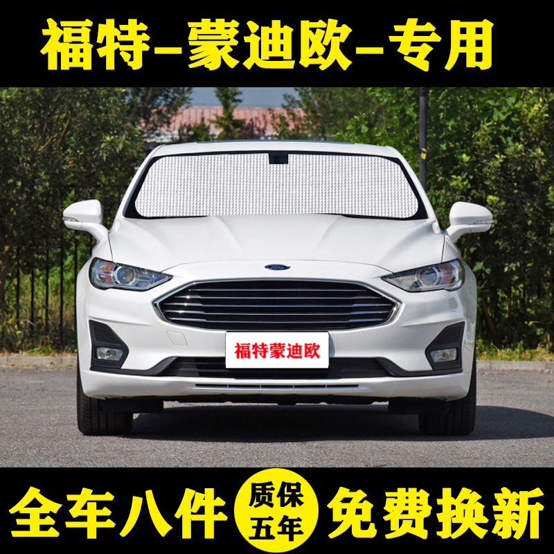 Ford Exclusive Car Sun Shade Car Shading Shield Sunscreen Sunshield Window Curtain Front Tranche Umbrella