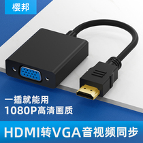 Yingbang HDMI to vga converter DVI graphics card cable DP to VGA interface DP to vja converter Laptop graphics card display HD projector adapter adapter