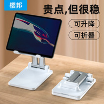 iPad tablet stand Mobile phone universal stable writing and painting learning net class 11-inch Pro computer desktop lazy chicken special foldable portable 12 9 aluminum alloy telescopic support frame