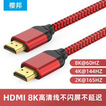 Yingbang hdmi2 1 high-definition cable 8K TV 60Hz 144hz laptop connected to the display DP projector top game gaming data cable 165hz audio and video cable p