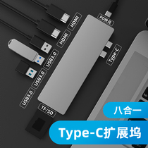 Yingbang type-c expansion dock expansion Apple computer converter macbook pro adapter Thunderbolt 3hdmi network cable adapter mac Air notebook usb