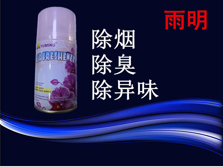 Rain Ming smoke removal smoke deodoring spray agent air fresher fragrance dedicated perfume