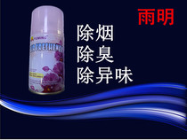 Yuming smoke deodorant spray air freshener toilet deodorant room to remove smoke smell