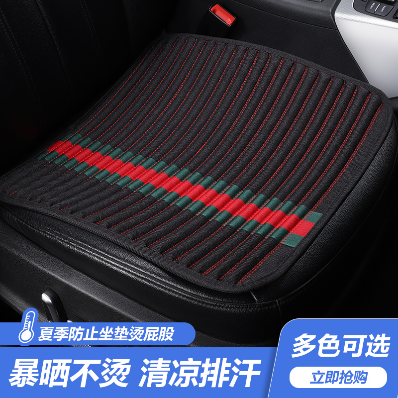 Automotive cushion four seasons of General Model Single Flax backstop three pieces of car rear anti-slip air ventilation seat mat