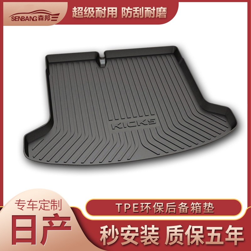Applicable Nissan Henyiqi Jun Zhongda Blue Bird Sunlight Li Wei Tou Tail Back Case Mat