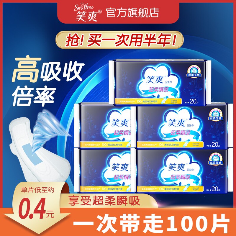 Xiaoshuang Sanitary Napkins 290mm Thickened Night Use Extra-Long Leak-Proof Menstrual Pads Skin-Friendly Combo Official Flagship Store Xiaoshuang Sanitary Napkins 290mm Thickened Night Use Extra-Long Leak-Proof Menstrual Pads Skin-Friendly Combo Official Flagship Store