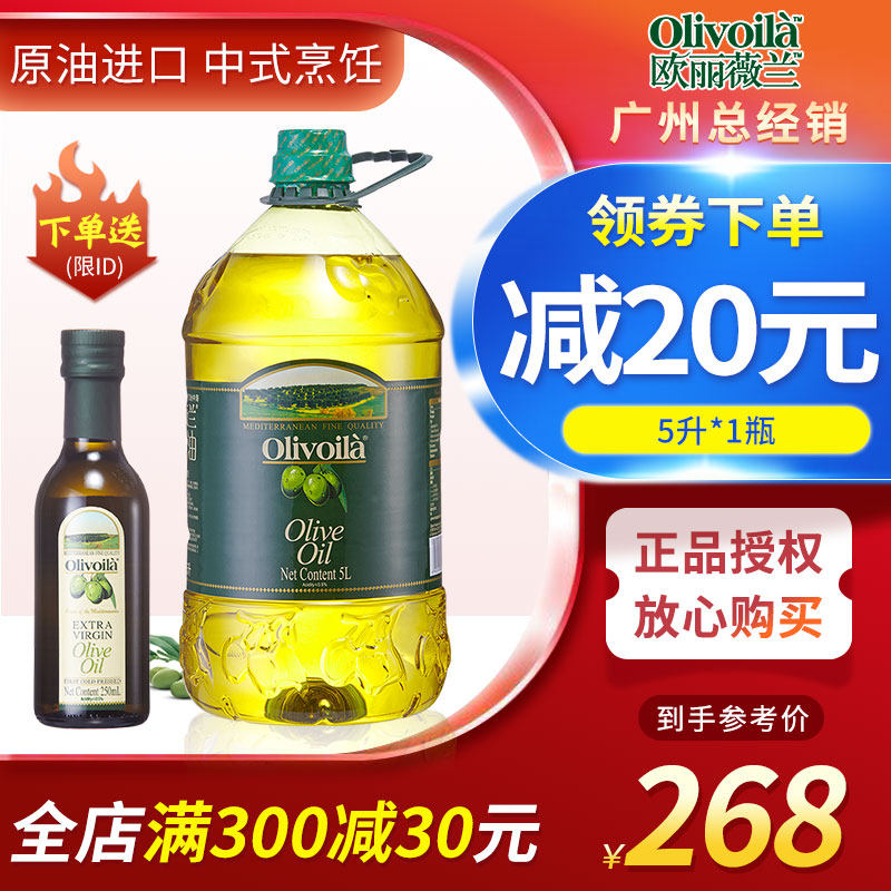 Crude oil imports Europe Livelan pure olive oil 5L Family large barrel cooking oil cold and fried with olive oil