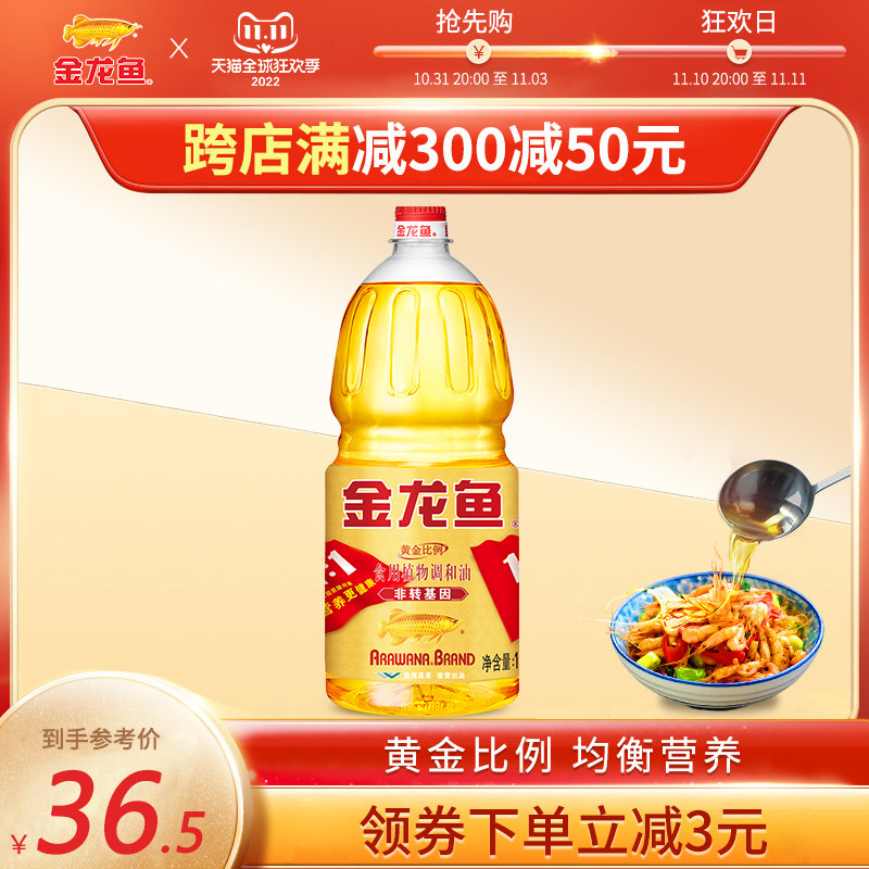 Golden Arowana Golden Ratio Edible Vegetable Blending Oil 1 8L Bottle Home Edible Oil Cooking Vegetable Oil for Cooking