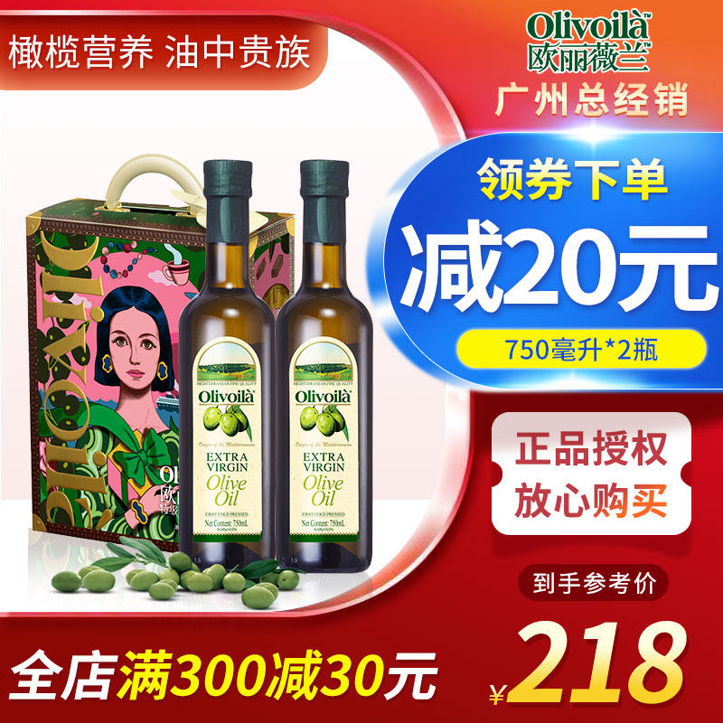 Euri Verante Class Virgin Olive Oil 750ml * 2 Bottle Boxes Minimalist Gift Box Delivery Recommended Cool Mix Cooking Oil