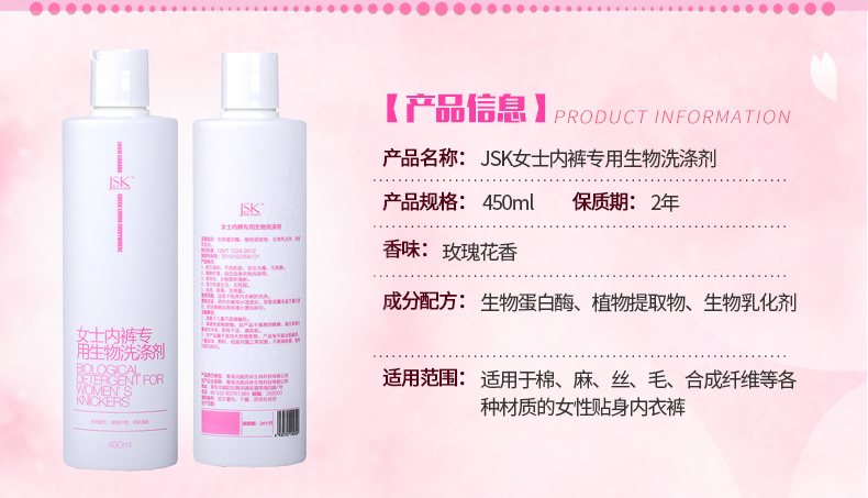 Dung dịch giặt quần áo sinh học đặc biệt của phụ nữ JSK Dung dịch tẩy rửa sâu 450ml - Dịch vụ giặt ủi 	thuốc tẩy quần áo cho bé