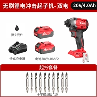 [Список новых продуктов] BL6720D 4.0AH Двух -электричество пакет