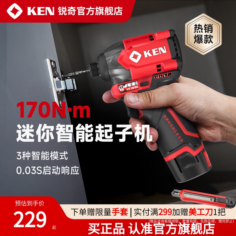 Ken Ruiqi Brushless Impact Driver Lithium Electric Screwdriver Multifunctional Electric Screwdriver Rechargeable Hand Drill 6712