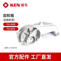 Стальная коробка передач (подходит для 7614nx/nb)