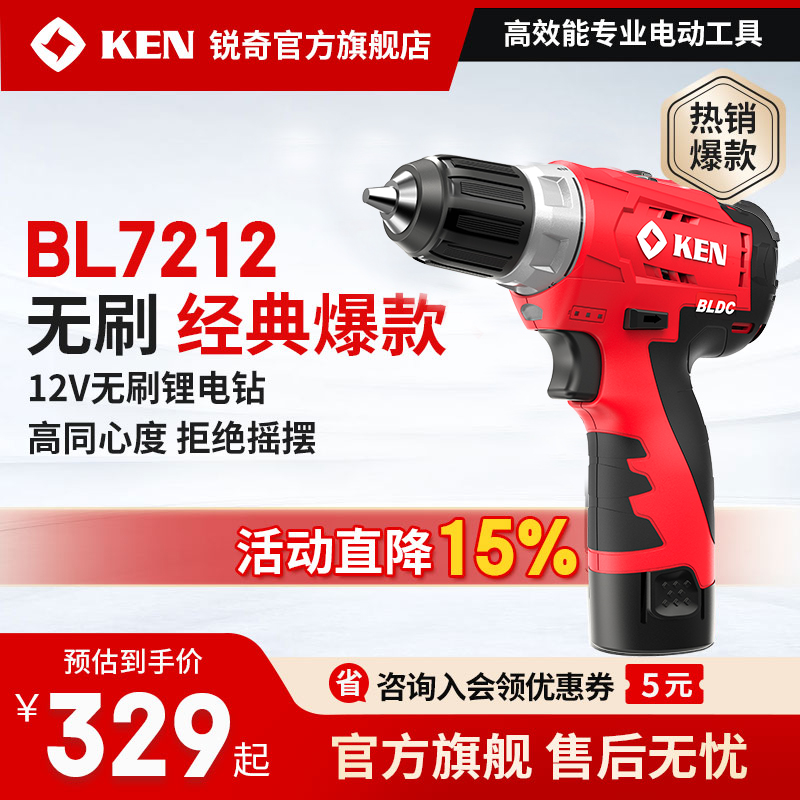 ケン/Ruiqi ブラシレスリチウム電気ドリルハンドヘルド電動ドライバー家庭用 7212 充電式掘削ハンドドリル装飾ツール